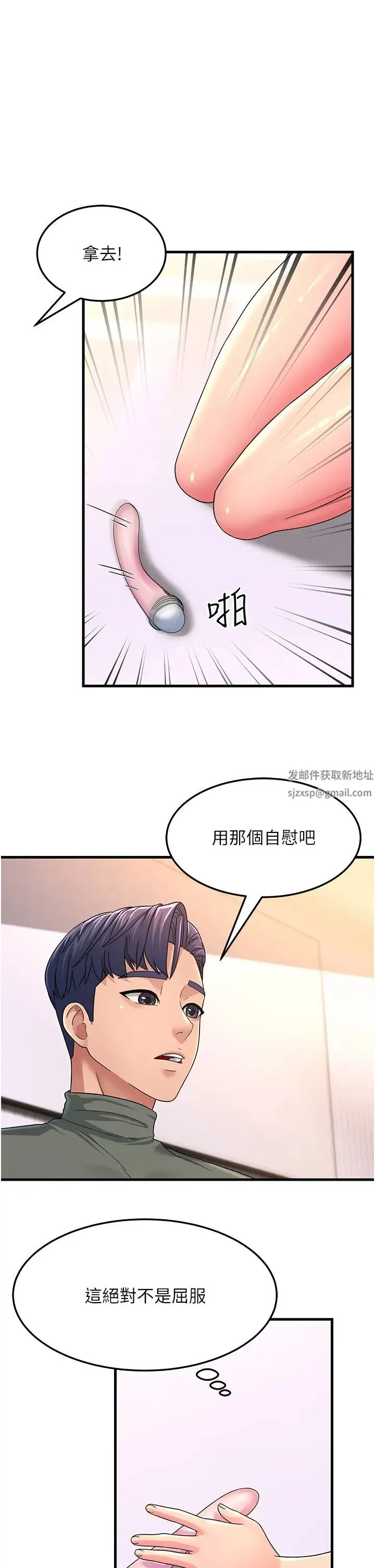 跑友变岳母 第5话-自慰给我看 第44页