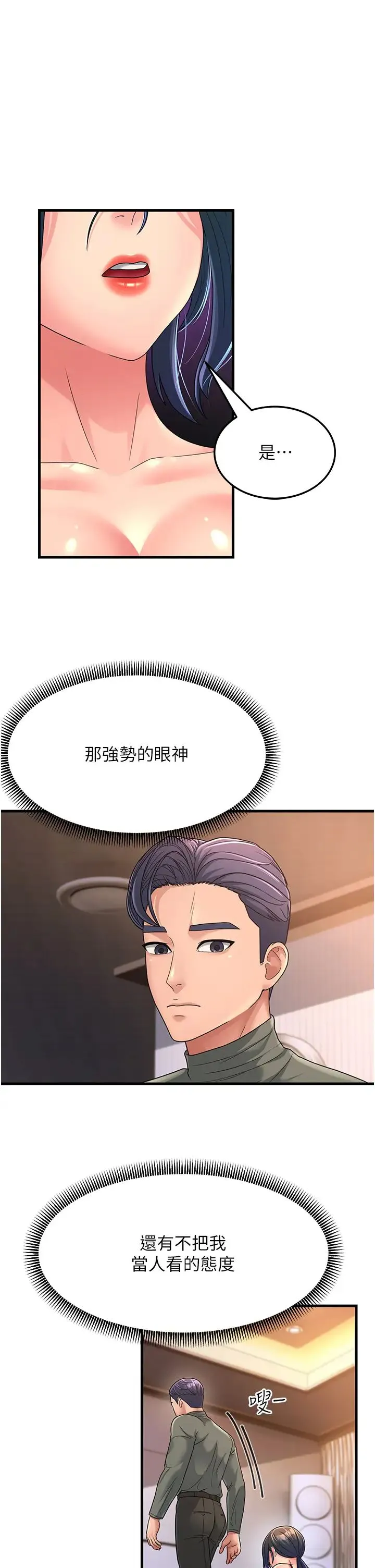 跑友变岳母 第5话-自慰给我看 第40页