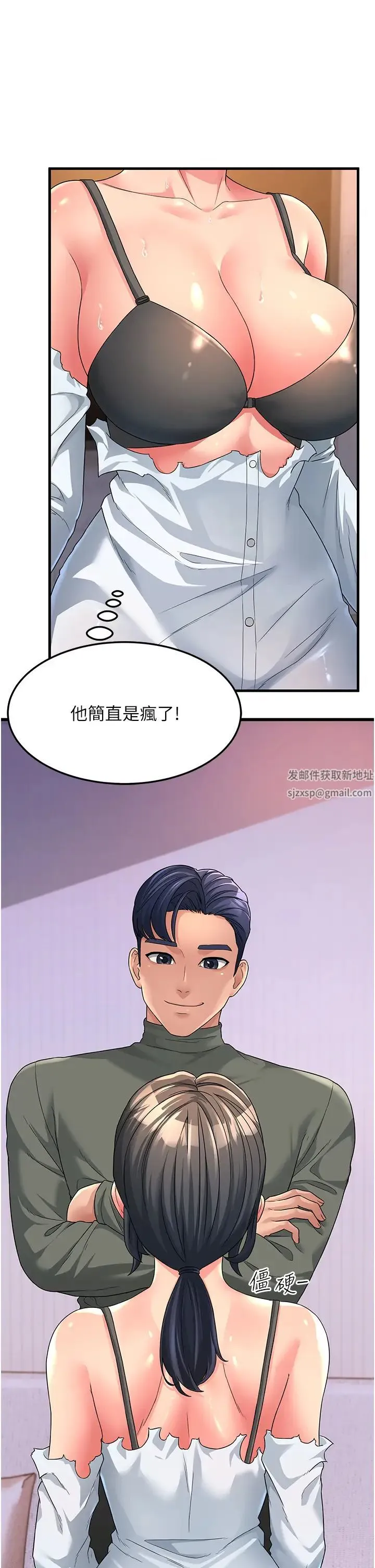 跑友变岳母 第5话-自慰给我看 第15页