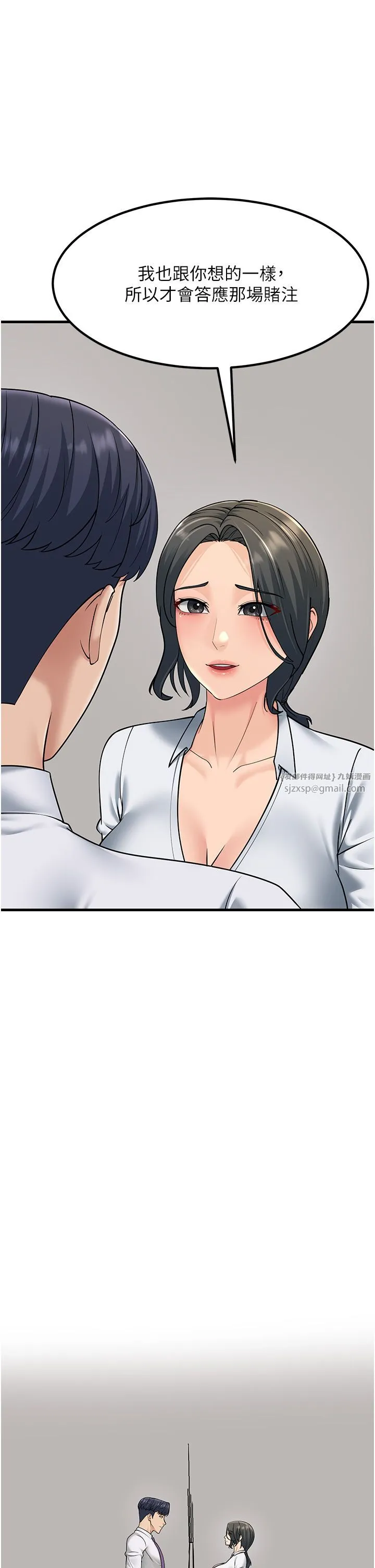 跑友变岳母 第53話-在床上發揮抖M屬性 第41页