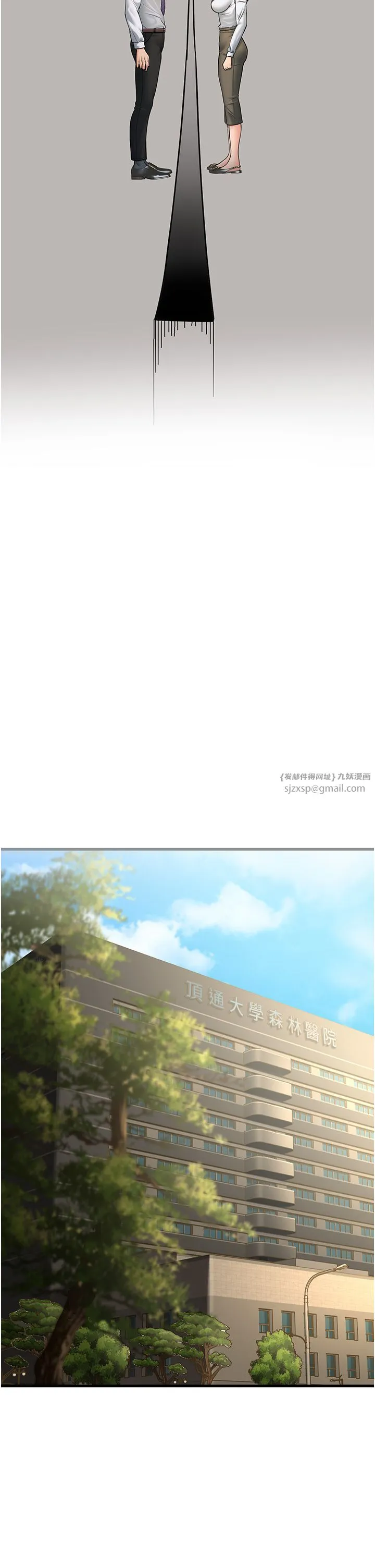 跑友变岳母 第53話-在床上發揮抖M屬性 第42页