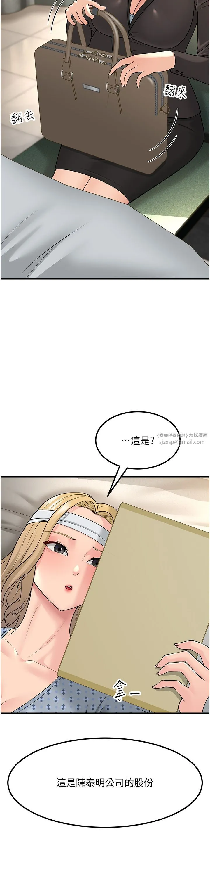 跑友变岳母 第53話-在床上發揮抖M屬性 第46页