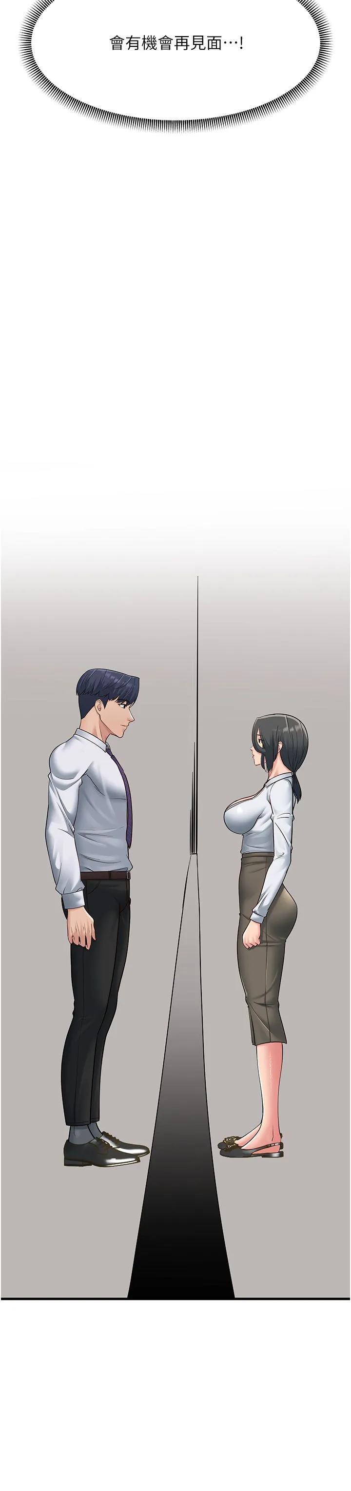 跑友变岳母 第53話-在床上發揮抖M屬性 第39页