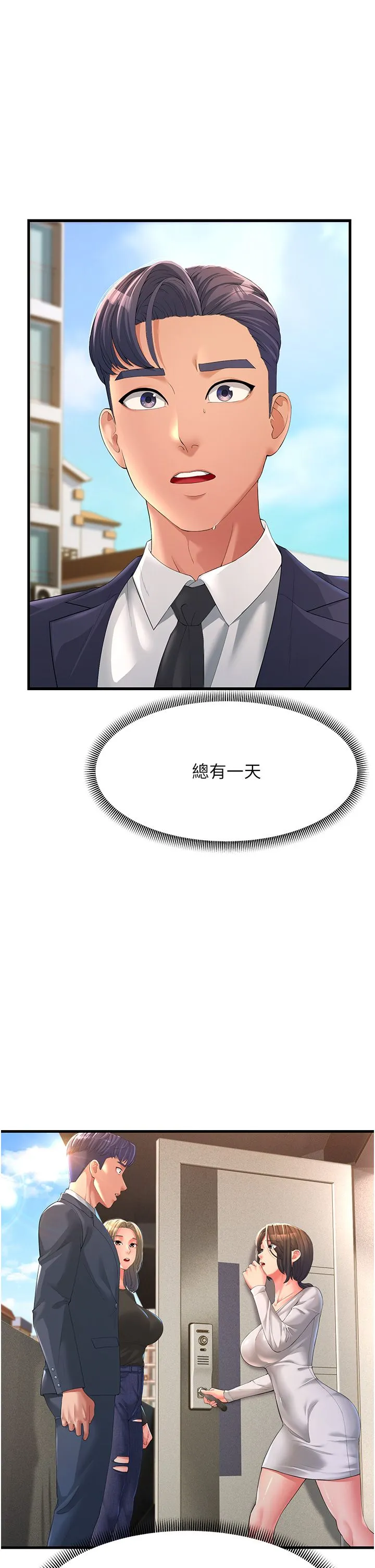跑友变岳母 第53話-在床上發揮抖M屬性 第38页