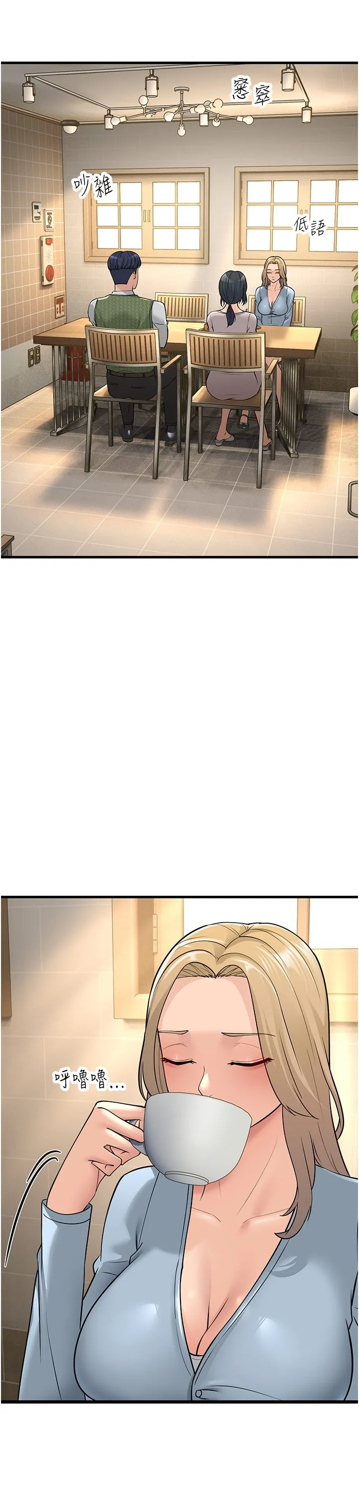 跑友变岳母 第53話-在床上發揮抖M屬性 第53页