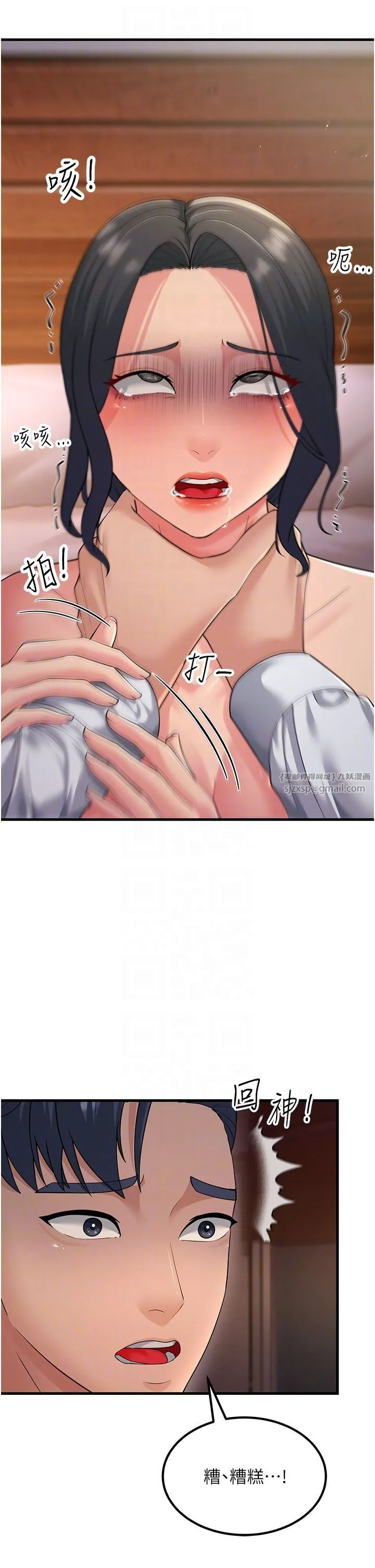 跑友变岳母 第53話-在床上發揮抖M屬性 第14页
