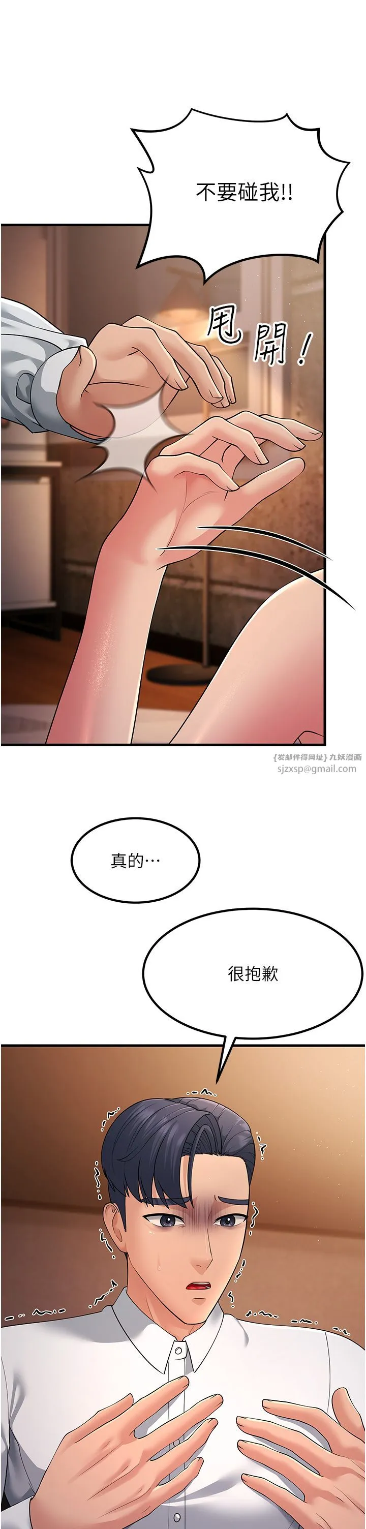 跑友变岳母 第53話-在床上發揮抖M屬性 第17页