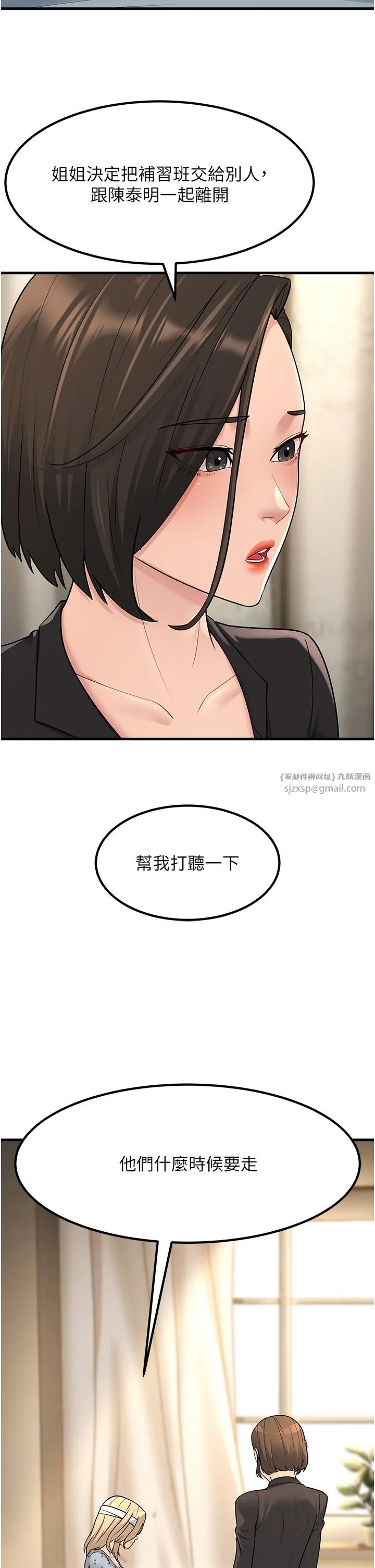 跑友变岳母 第53話-在床上發揮抖M屬性 第50页
