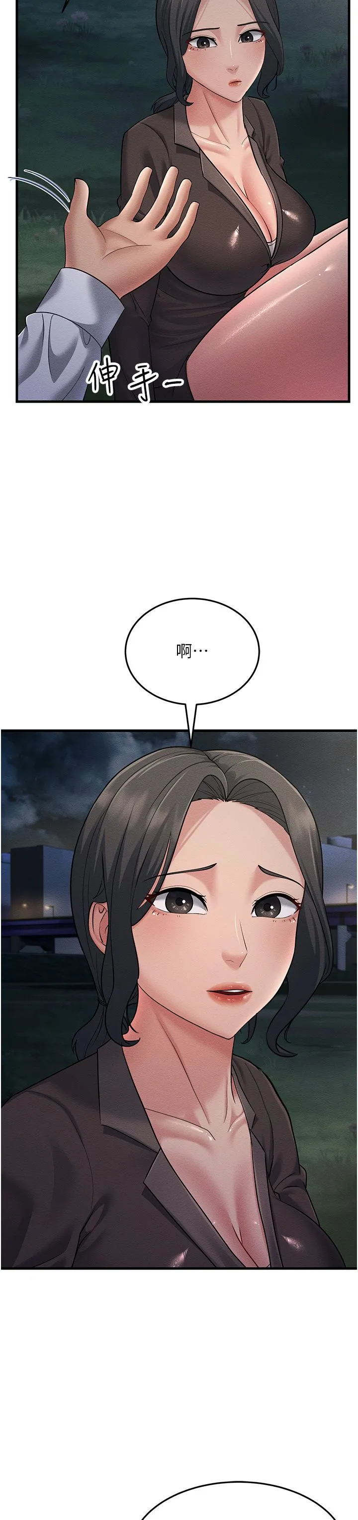 跑友变岳母 第53話-在床上發揮抖M屬性 第3页
