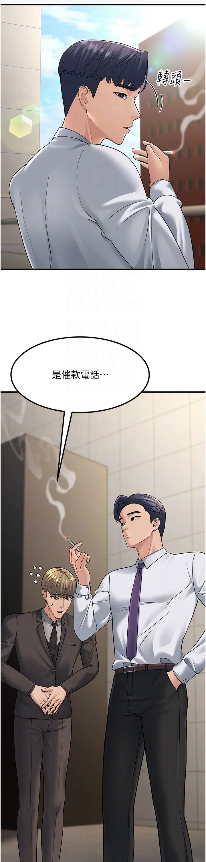 跑友变岳母 第53話-在床上發揮抖M屬性 第34页