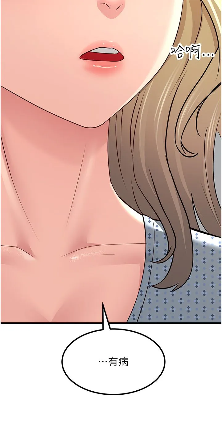 跑友变岳母 第53話-在床上發揮抖M屬性 第48页