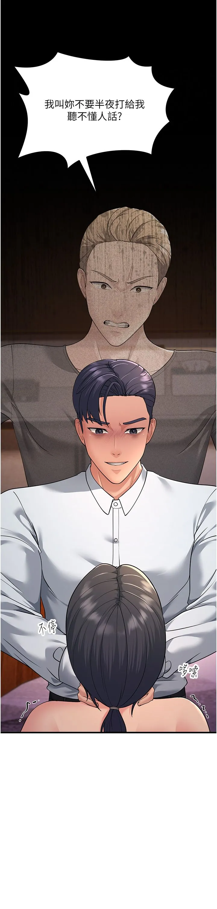 跑友变岳母 第53話-在床上發揮抖M屬性 第13页