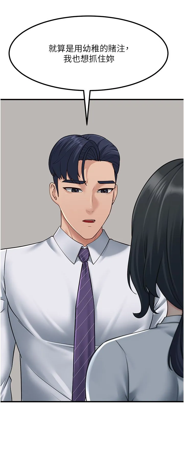 跑友变岳母 第53話-在床上發揮抖M屬性 第40页