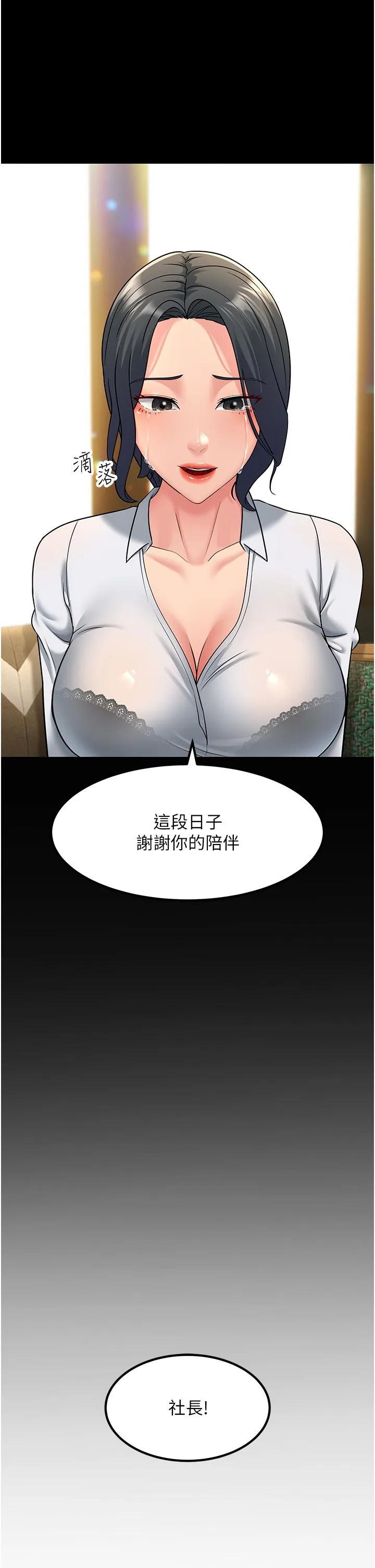 跑友变岳母 第53話-在床上發揮抖M屬性 第33页