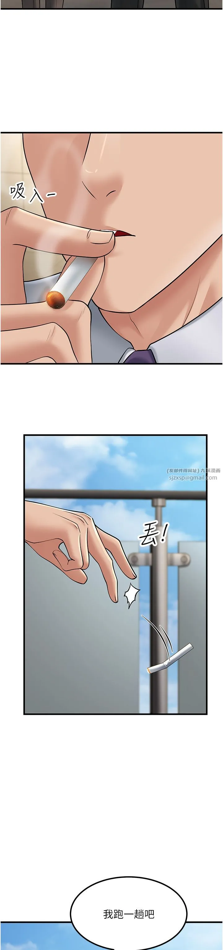 跑友变岳母 第53話-在床上發揮抖M屬性 第35页