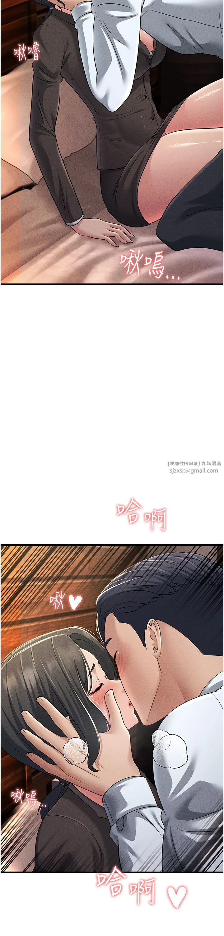 跑友变岳母 第53話-在床上發揮抖M屬性 第7页