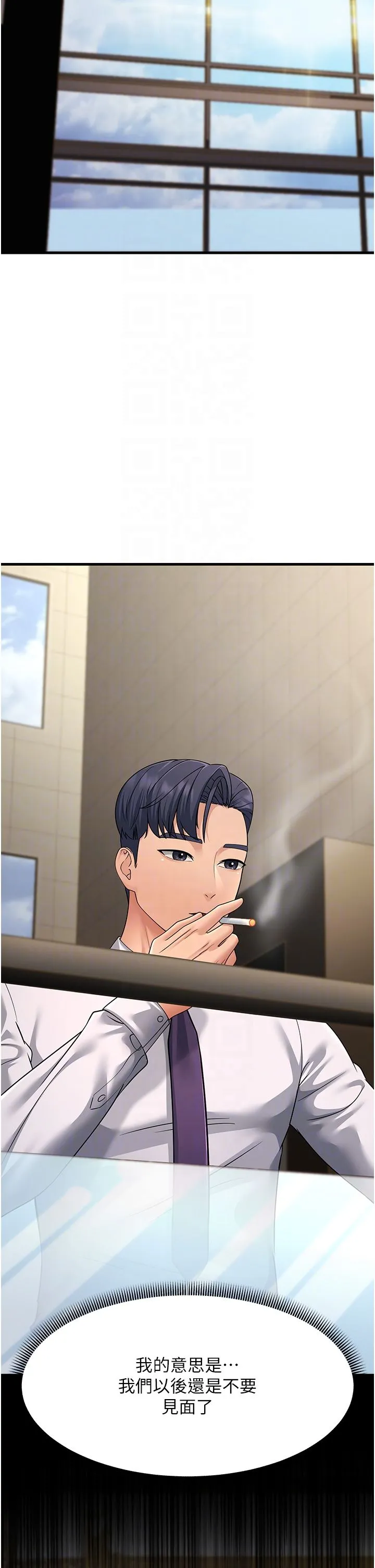 跑友变岳母 第53話-在床上發揮抖M屬性 第30页