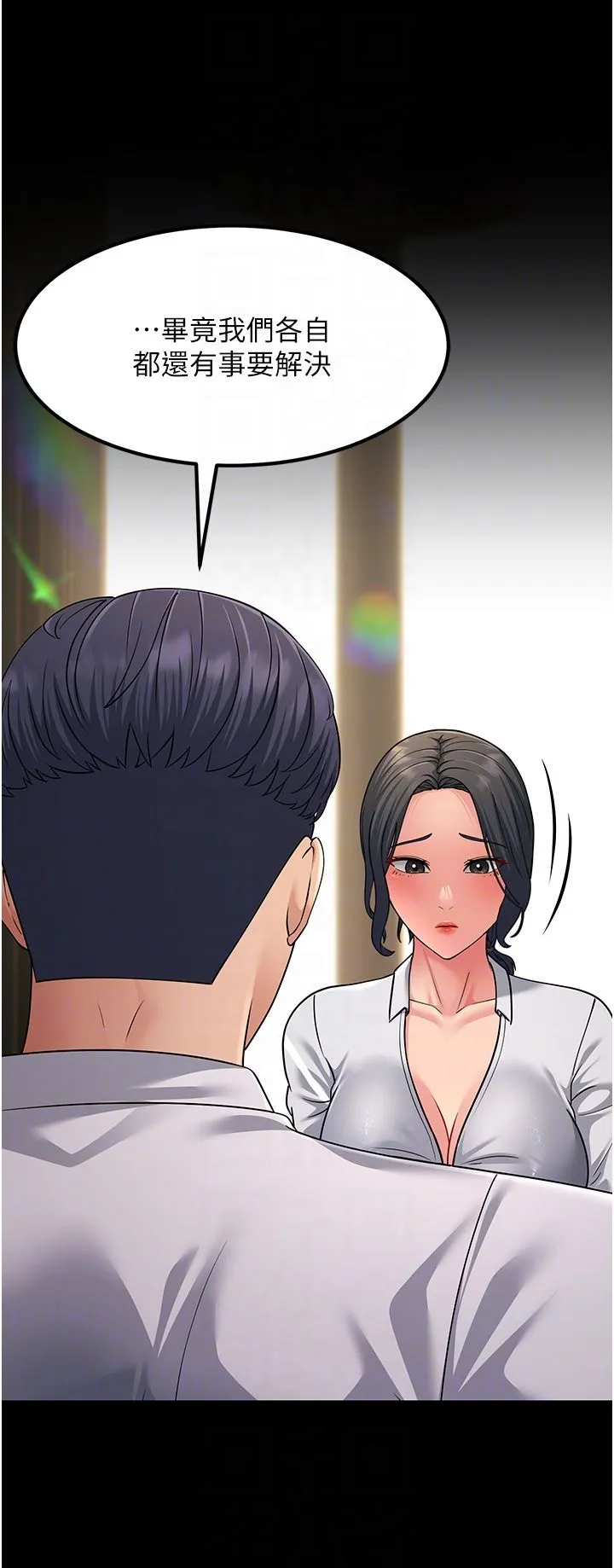 跑友变岳母 第53話-在床上發揮抖M屬性 第32页