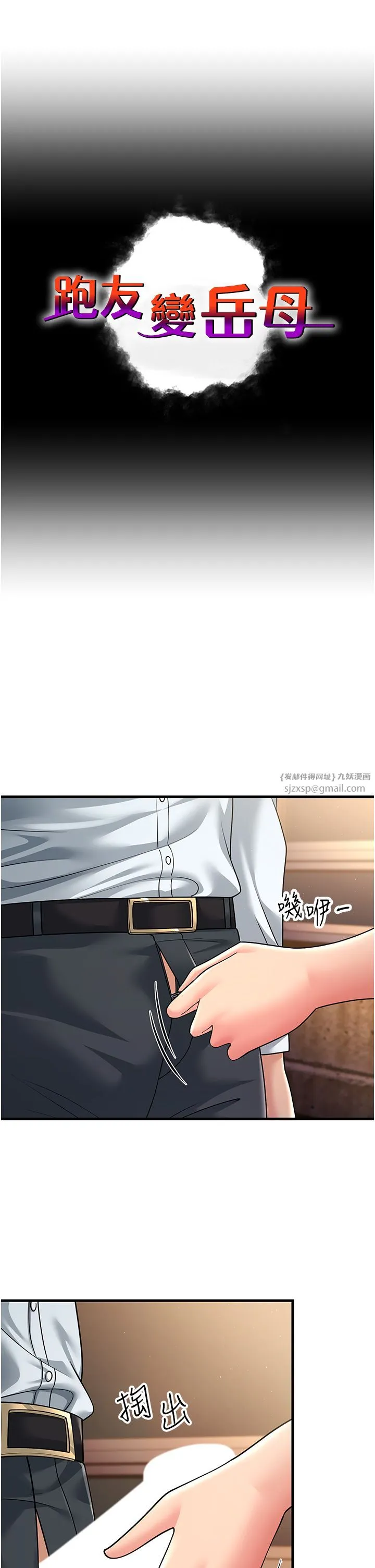 跑友变岳母 第53話-在床上發揮抖M屬性 第9页