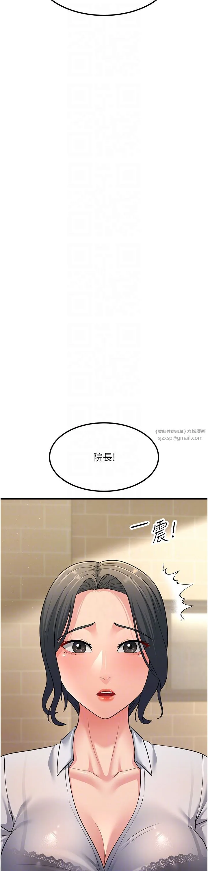 跑友变岳母 第53話-在床上發揮抖M屬性 第26页