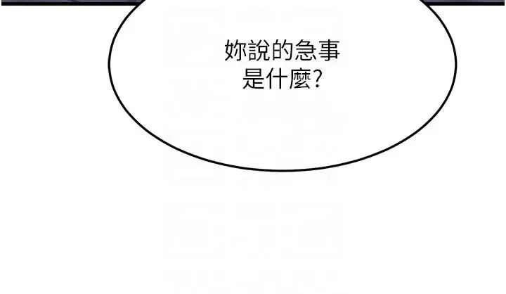 跑友变岳母 第31話-母狗就隻有被操的份 第10页