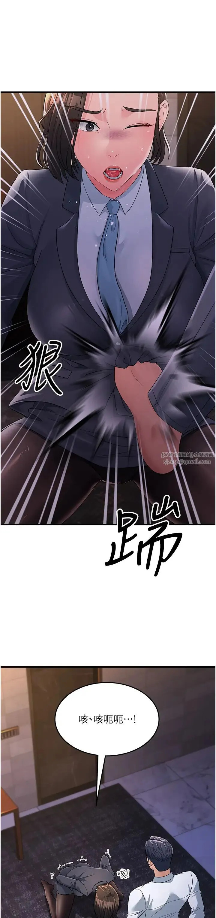 跑友变岳母 第31話-母狗就隻有被操的份 第42页