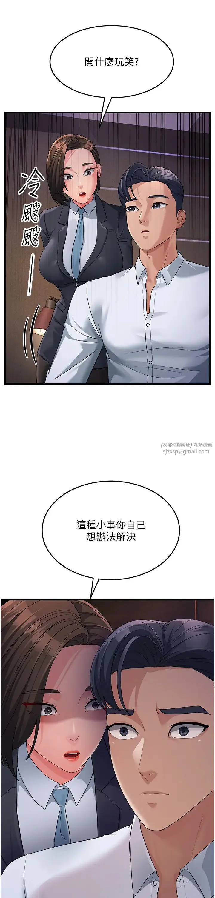 跑友变岳母 第31話-母狗就隻有被操的份 第20页