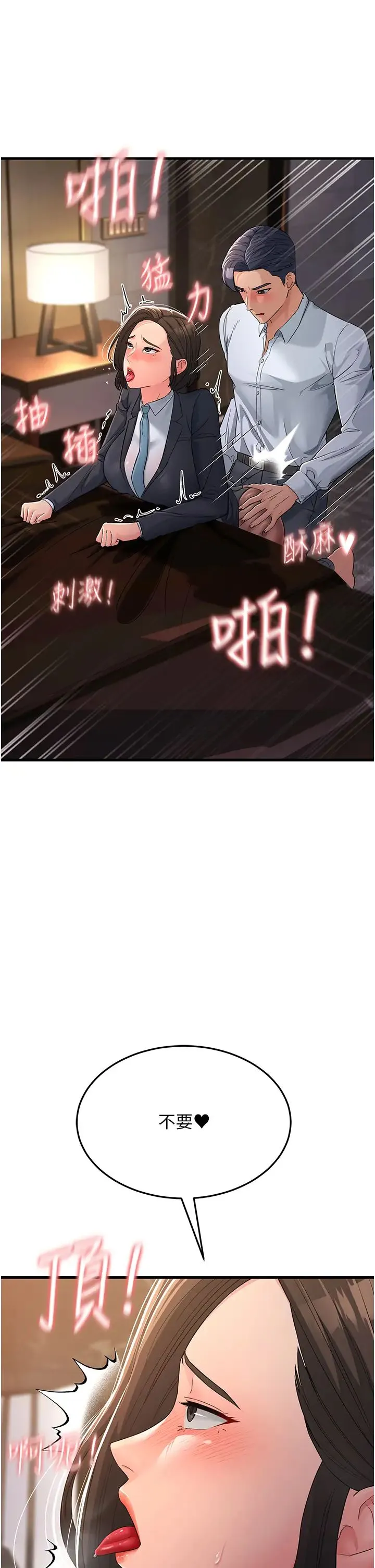 跑友变岳母 第31話-母狗就隻有被操的份 第55页