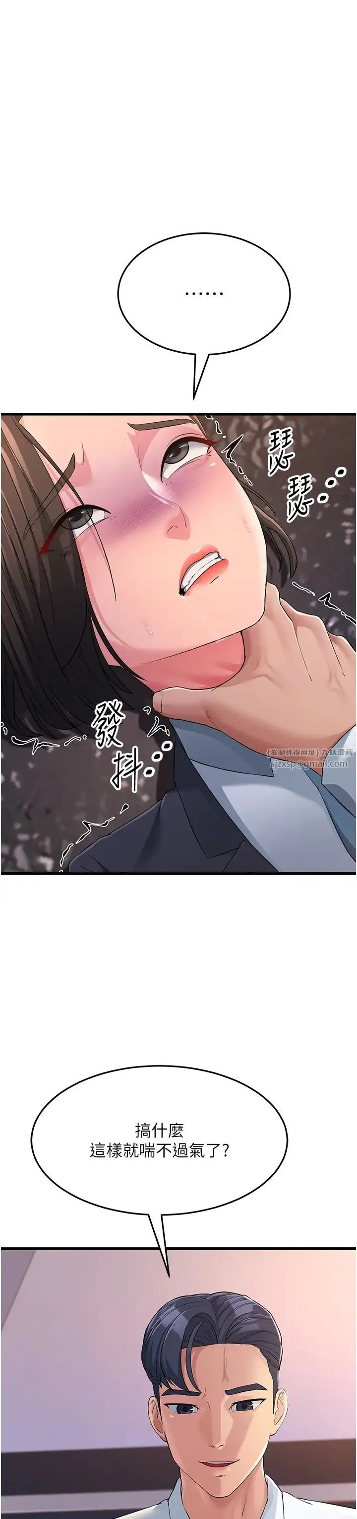 跑友变岳母 第31話-母狗就隻有被操的份 第47页