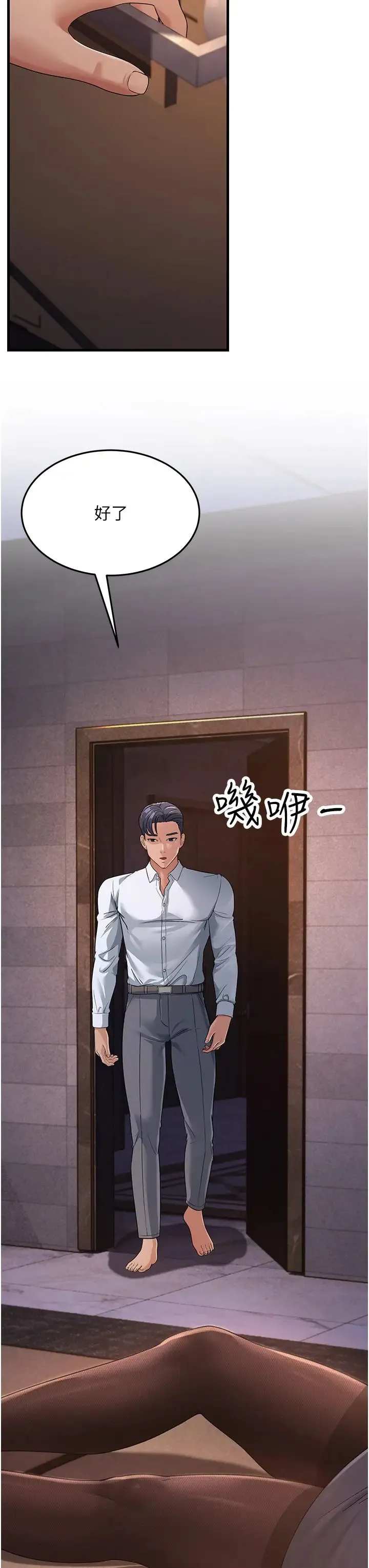 跑友变岳母 第31話-母狗就隻有被操的份 第8页
