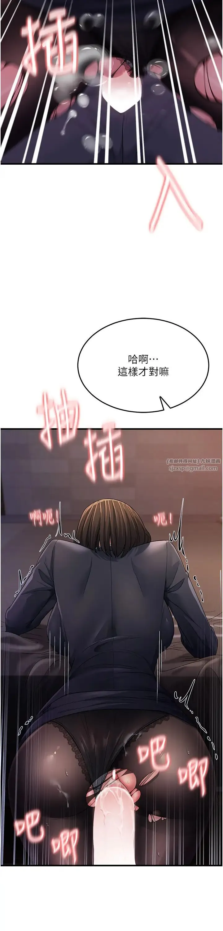 跑友变岳母 第31話-母狗就隻有被操的份 第53页