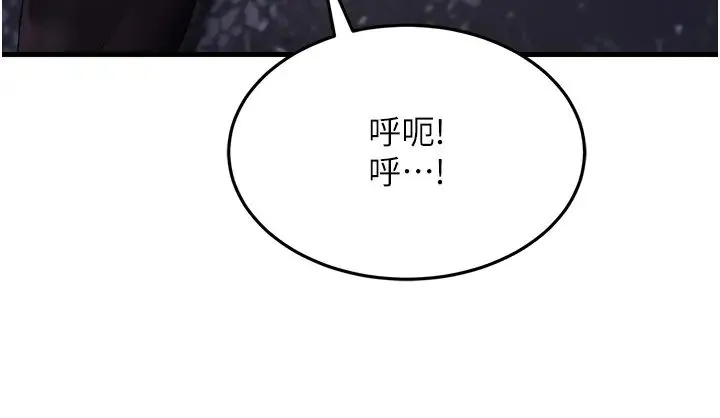 跑友变岳母 第31話-母狗就隻有被操的份 第49页