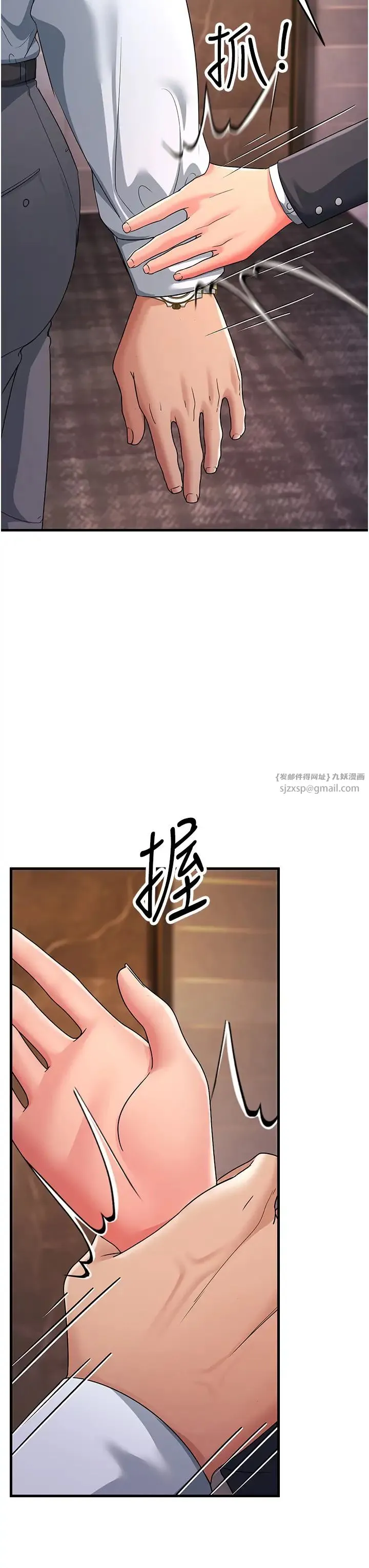 跑友变岳母 第31話-母狗就隻有被操的份 第27页