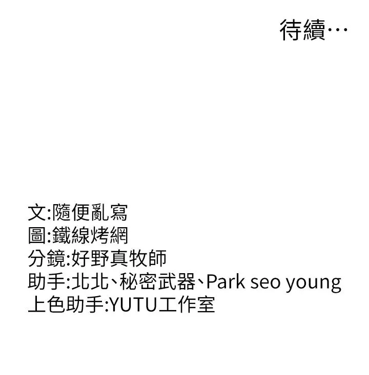 跑友变岳母 第31話-母狗就隻有被操的份 第59页