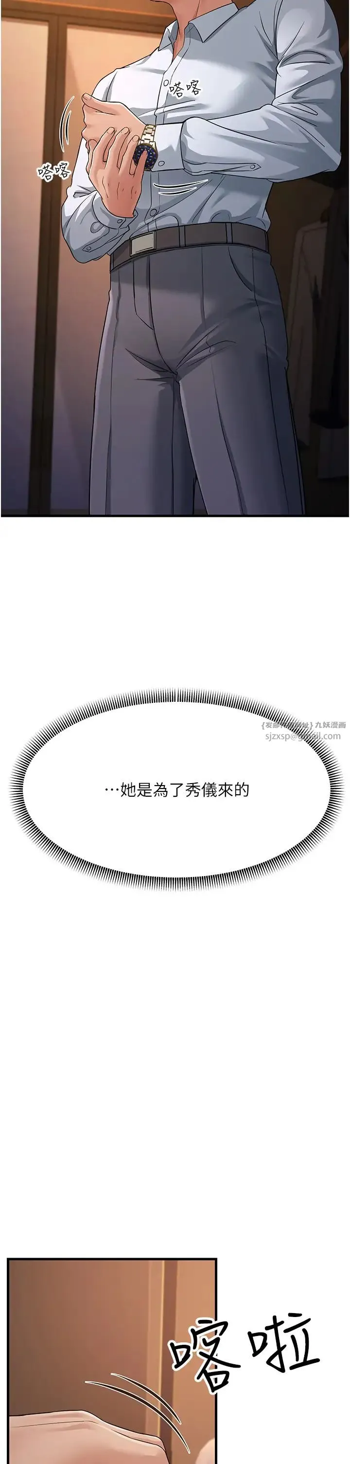 跑友变岳母 第31話-母狗就隻有被操的份 第7页