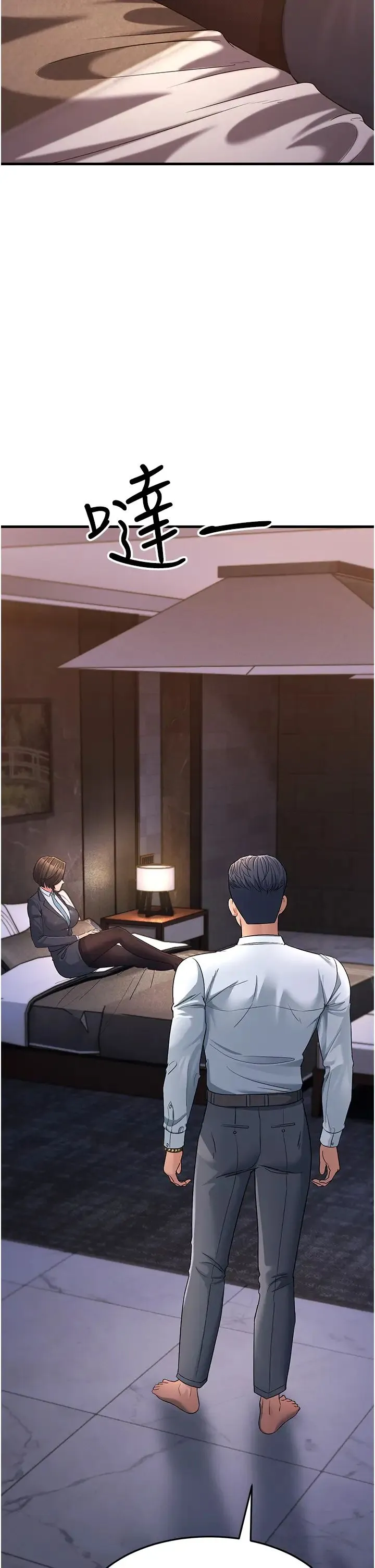 跑友变岳母 第31話-母狗就隻有被操的份 第9页