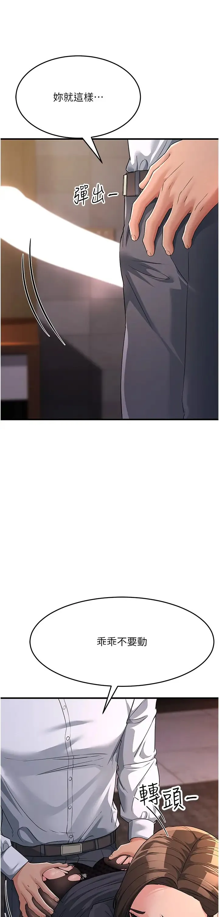 跑友变岳母 第31話-母狗就隻有被操的份 第51页