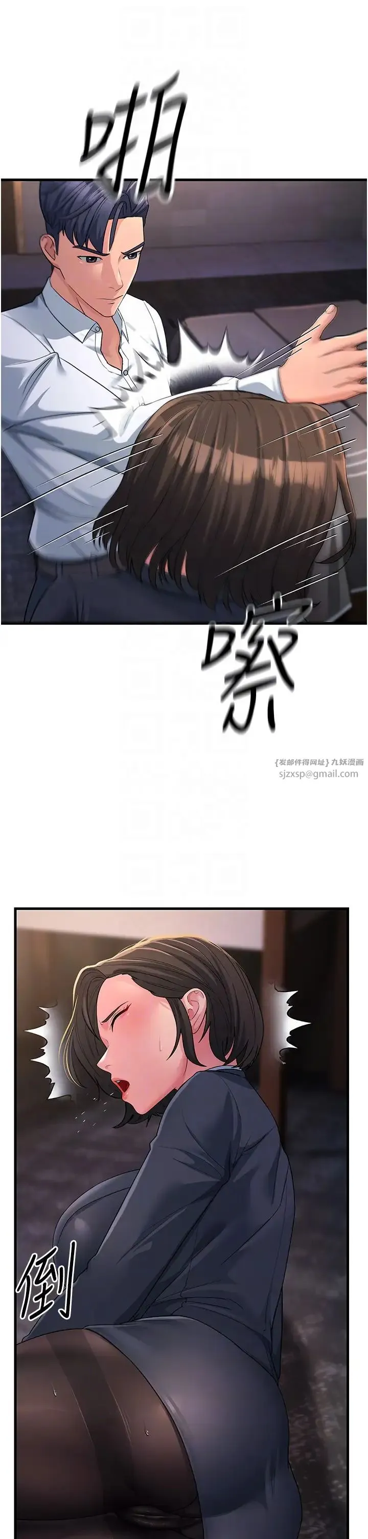 跑友变岳母 第31話-母狗就隻有被操的份 第30页