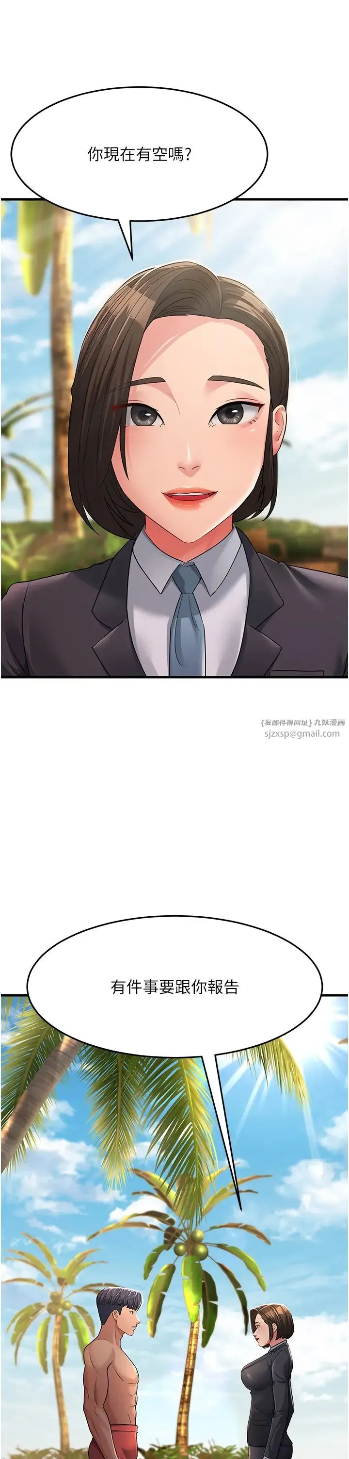 跑友变岳母 第31話-母狗就隻有被操的份 第1页