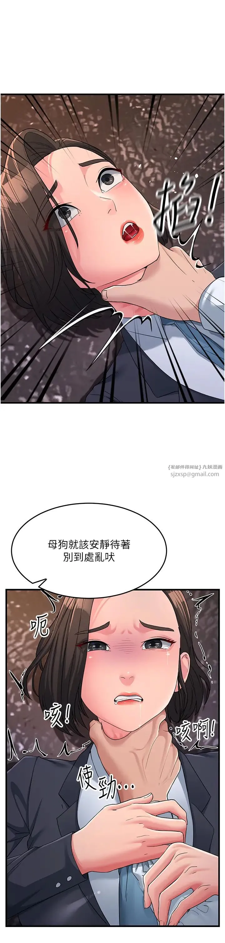 跑友变岳母 第31話-母狗就隻有被操的份 第46页