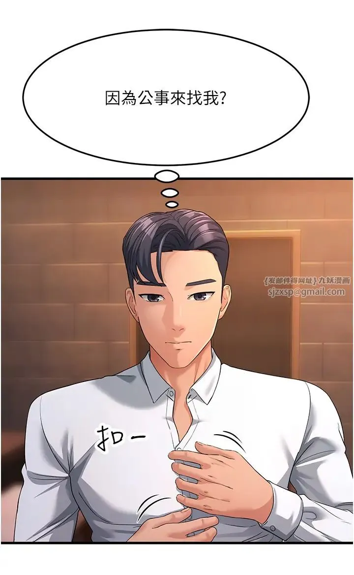 跑友变岳母 第31話-母狗就隻有被操的份 第5页