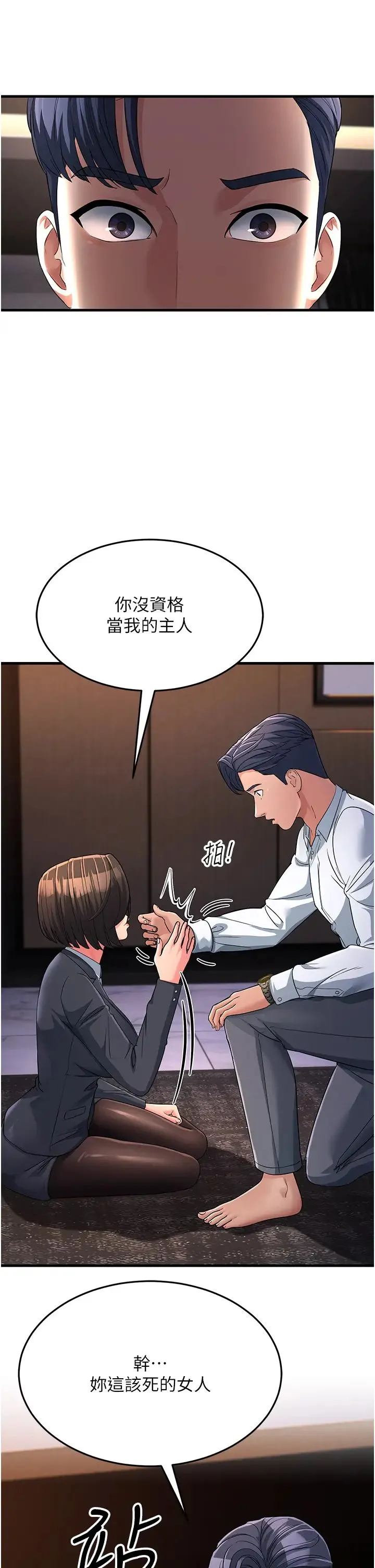 跑友变岳母 第31話-母狗就隻有被操的份 第40页