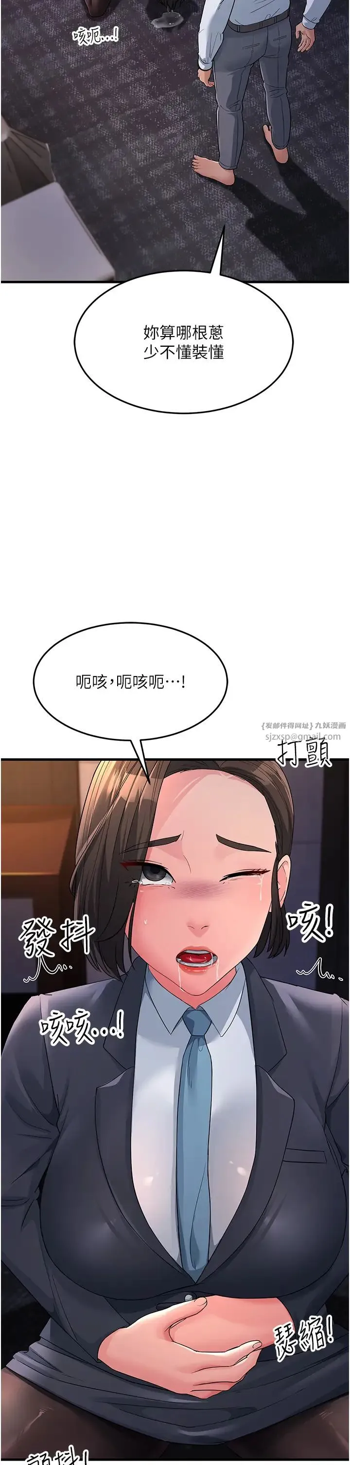 跑友变岳母 第31話-母狗就隻有被操的份 第43页