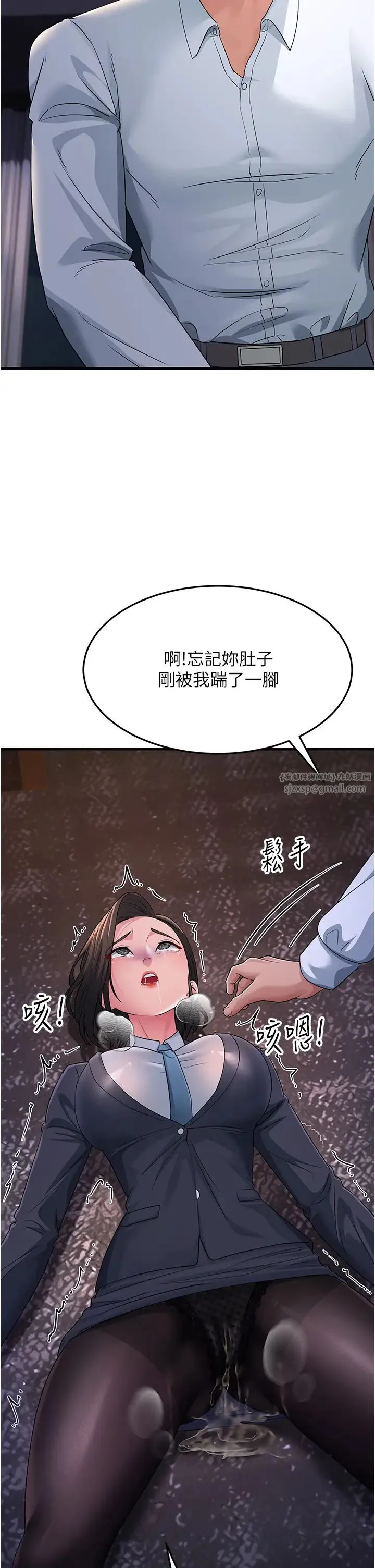 跑友变岳母 第31話-母狗就隻有被操的份 第48页