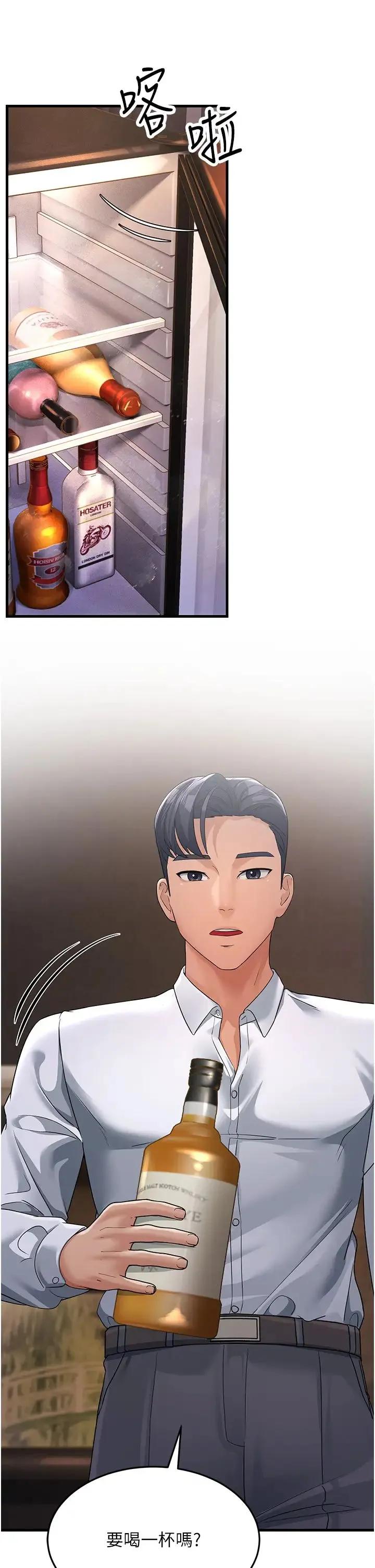 跑友变岳母 第31話-母狗就隻有被操的份 第15页