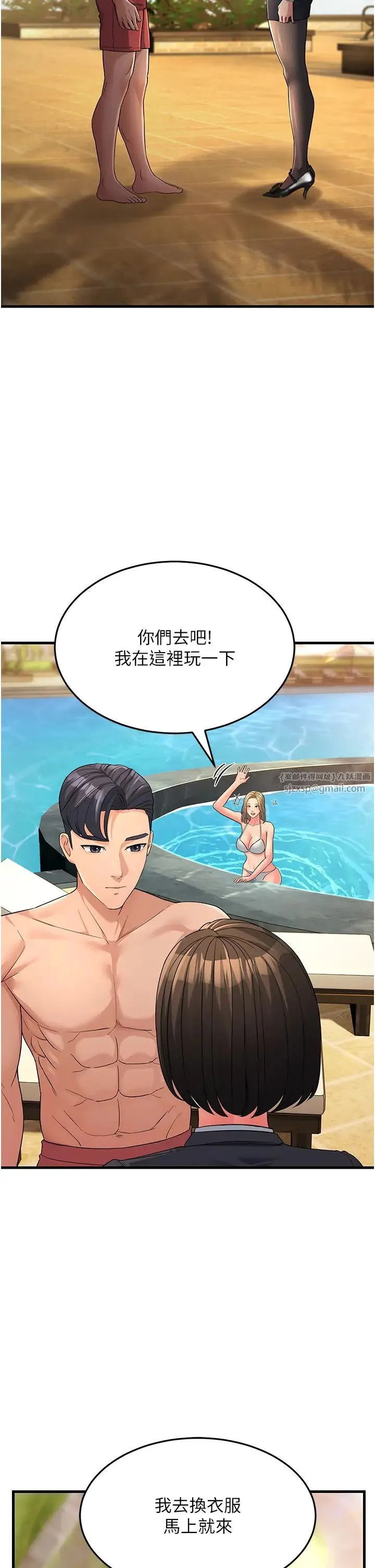 跑友变岳母 第31話-母狗就隻有被操的份 第2页