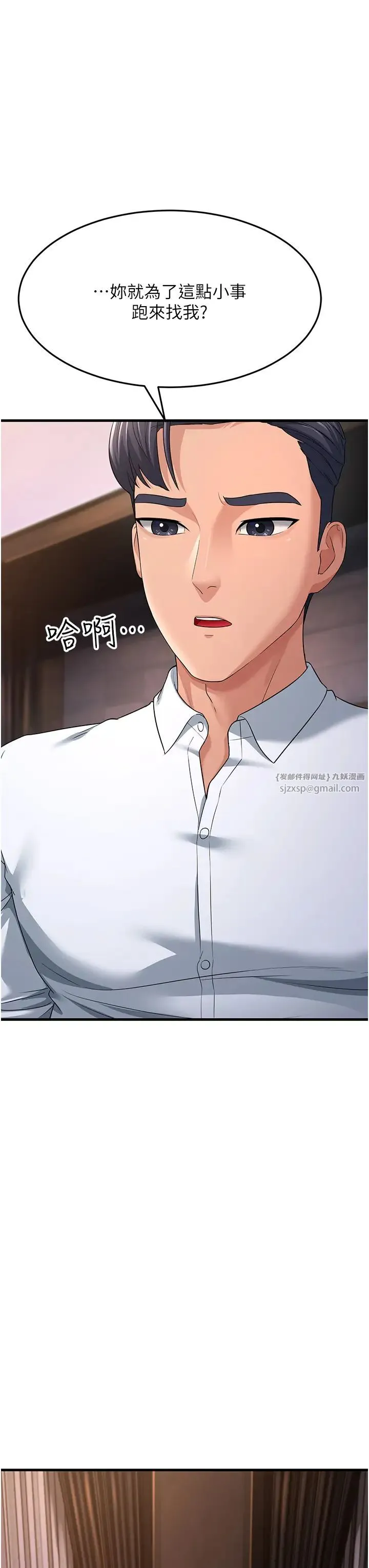 跑友变岳母 第31話-母狗就隻有被操的份 第13页