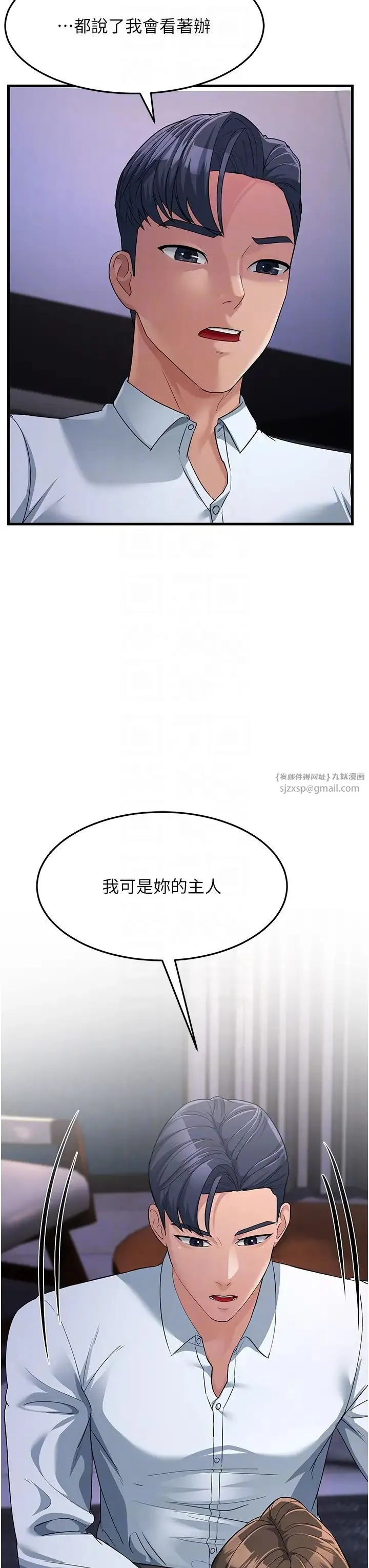 跑友变岳母 第31話-母狗就隻有被操的份 第32页