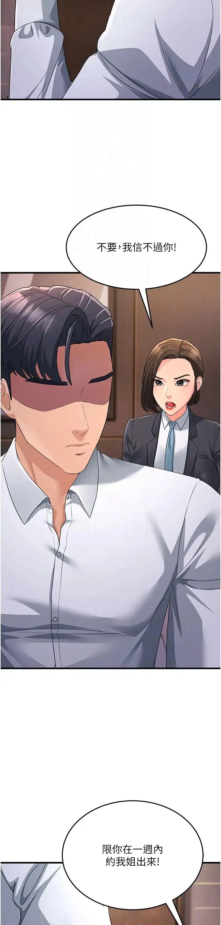 跑友变岳母 第31話-母狗就隻有被操的份 第26页
