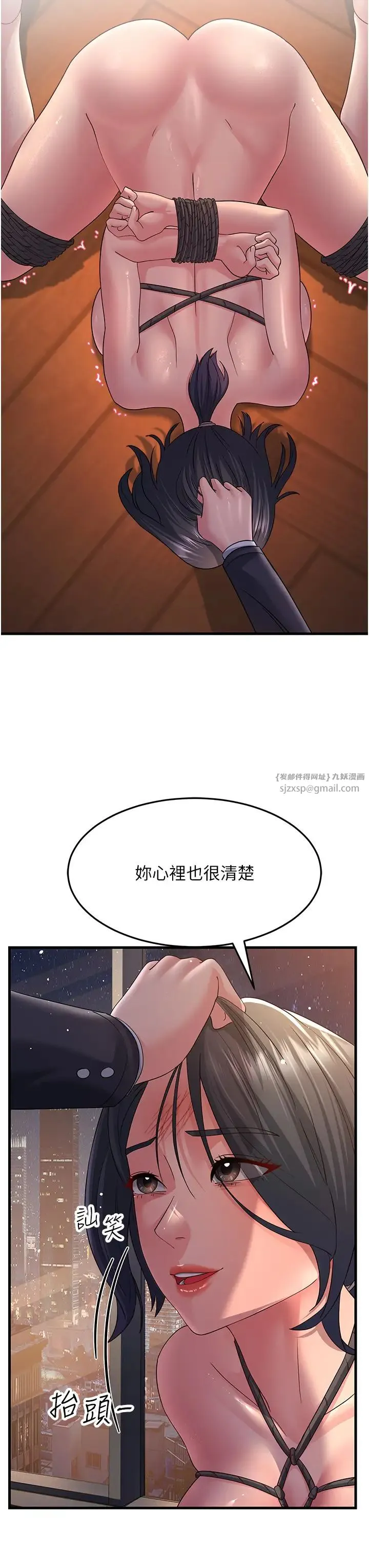 跑友变岳母 第37話-為瞭肉棒六親不認 第27页